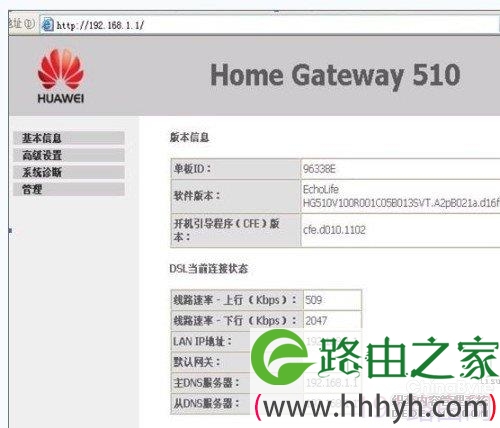 华为HG510无线路由器设置具体步骤