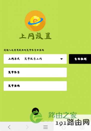 怎么进入falogin.cn管理页面