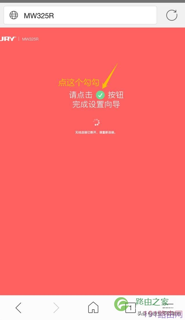 怎么用手机设置水星无线路由器【图解】
