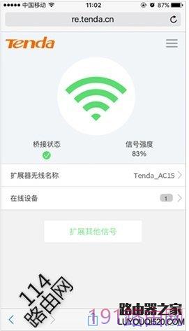 腾达（Tenda）A9无线扩展器怎么设置
