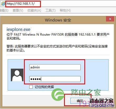 FAST迅捷无线路由器如何修改密码?FAST迅捷无线路由器修改密码方法