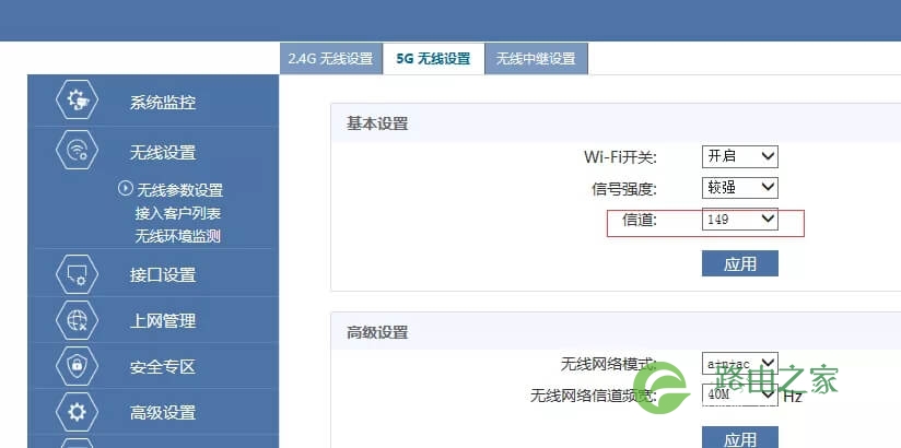 华三(H3C)无线路由器组网方案