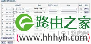 怎么限制wifi网速