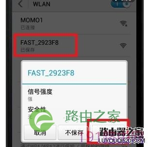 手机打不开falogin.cn登录界面怎么办