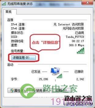 腾达（Tenda）A9路由器无法登录管理界面的解决方法9