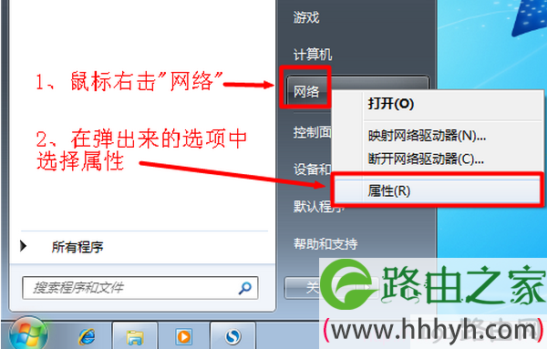 win7网络属性