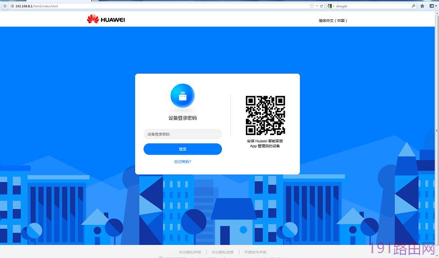 如何判断华为4G路由2有没有被蹭网