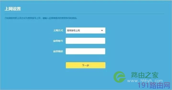 TP-LINK无线路由器上网设置教程【图文】
