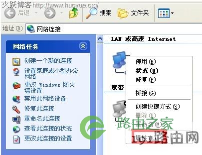 打不开192.168.1.1路由器设置页面 如何进入路由器设置界面