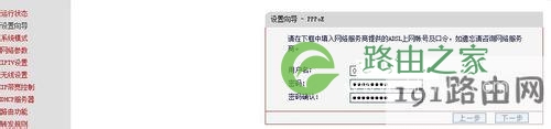 水星MD898N一体机详细安装设置