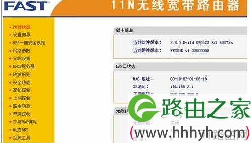 fast无线路由器怎样设置