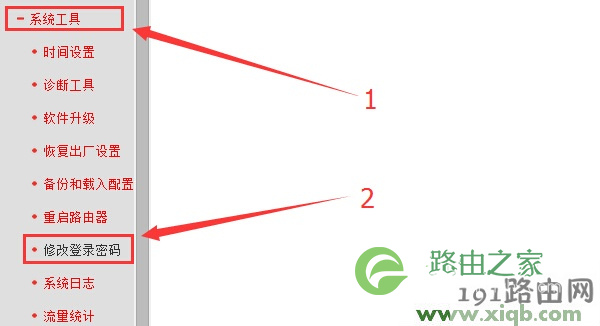 melogin.cn修改密码教程