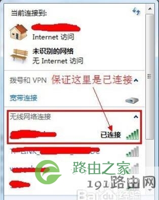 登陆192.168.1.1,路由器设置密码