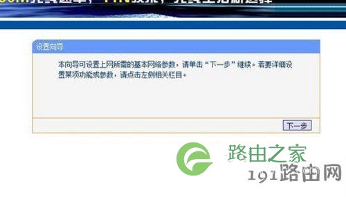 如何连接无线路由器