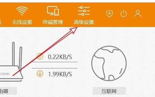 192.168.1.1改成192.168.0.1登录地址教程