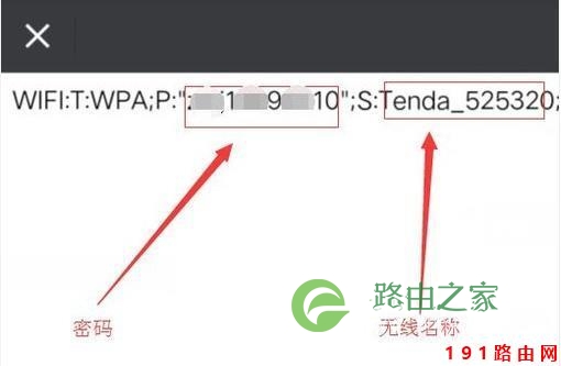 手机连接wifi怎么查看密码,看这一篇就够了