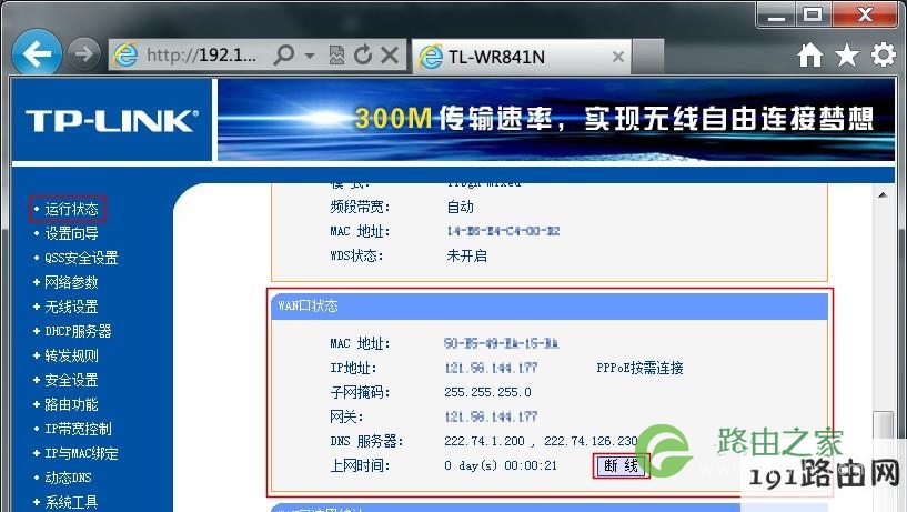无线路由设置光纤互联网共享上网和端口映射教程