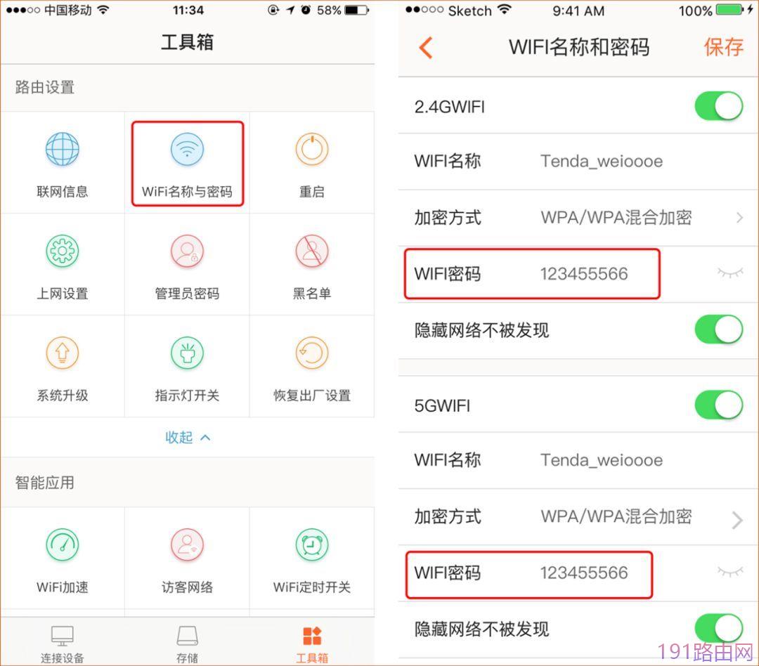 腾达穿墙路由器AC7安装设置方法