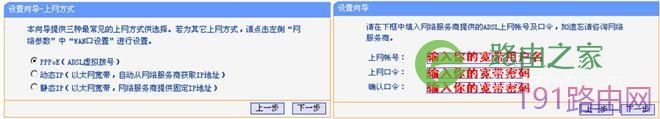 设置路由器步骤图解【官方教程】