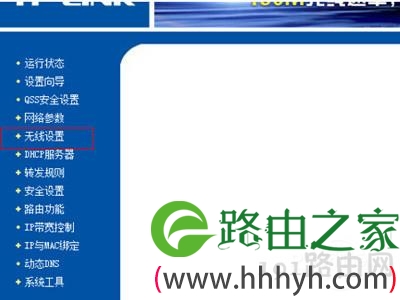 【如何更改wifi密码】步骤2