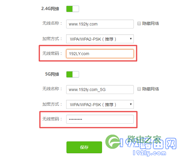 修改wifi密码