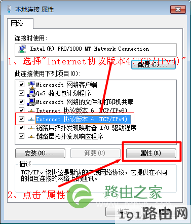选择Internet协议版本4