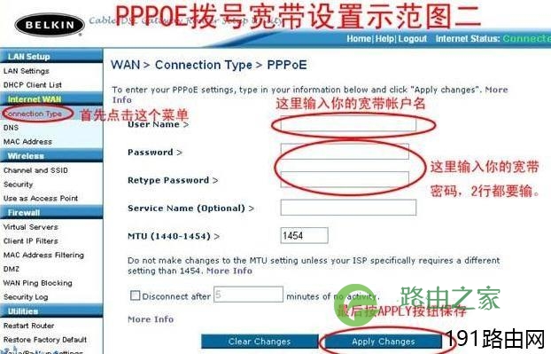 贝尔金路由器英文界面设置步骤