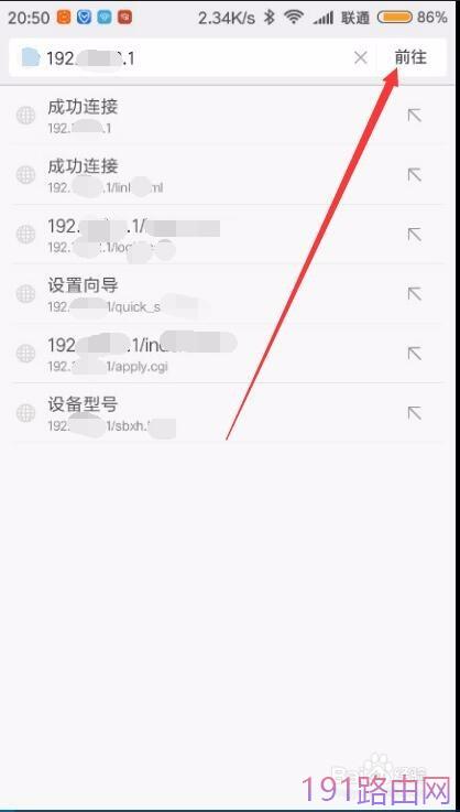 手机怎么设置斐讯无线路由器