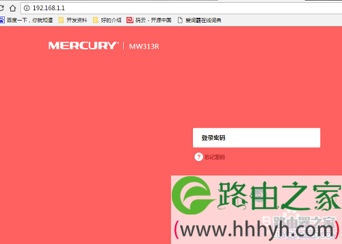 水星（MERCURY）300M无线路由器安装