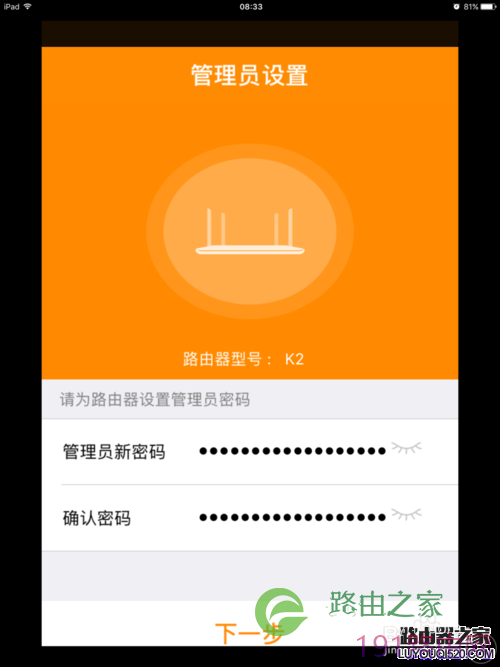 两个路由器实现无线连接（斐讯k2）