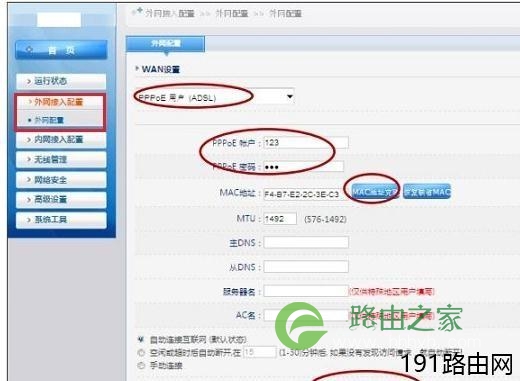 磊科NW604无线路由器连接Internet上网怎么设置