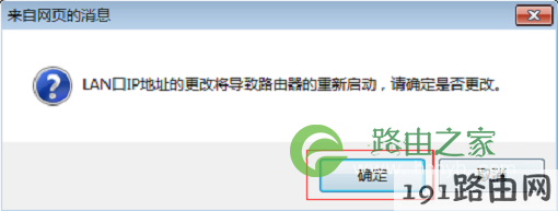重启无线路由器