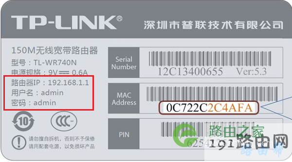 查看/确认路由器的登录地址