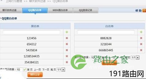 磊科NR285P路由器之上网行为管理图解
