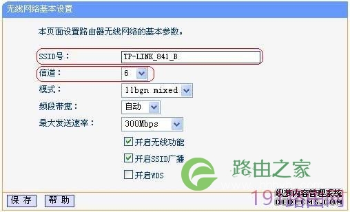 TP-link 无线路由器WDS设置步骤图