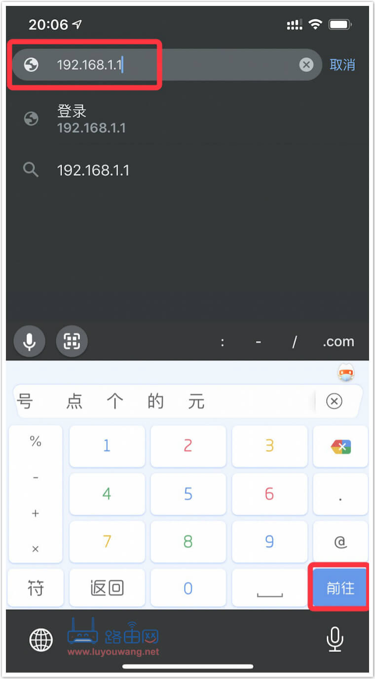 192.168.1.1手机登录修改密码