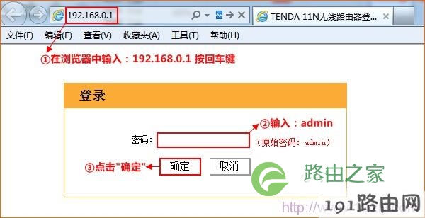 腾达W311R路由器登录设置界面 腾达W311R路由器登录设置界面