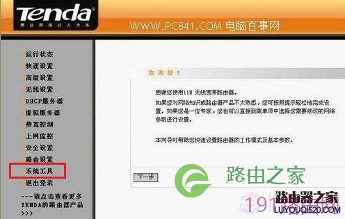 腾达路由器怎么恢复出厂设置