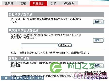 华为(HUAWEI)无线路由器设置步骤教程