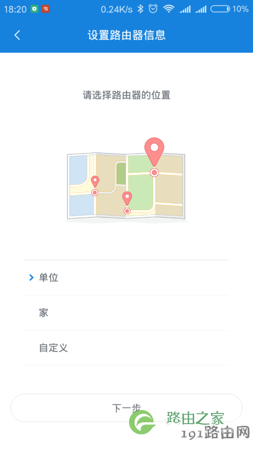 无线中继,路由器桥接
