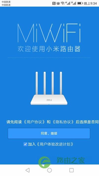 新买的小米路由器怎么设置？