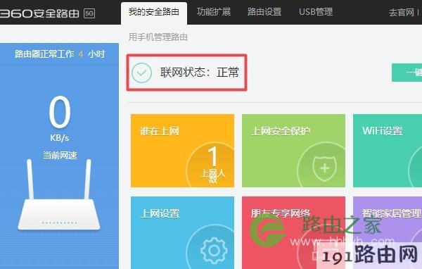 检查设置是否成功