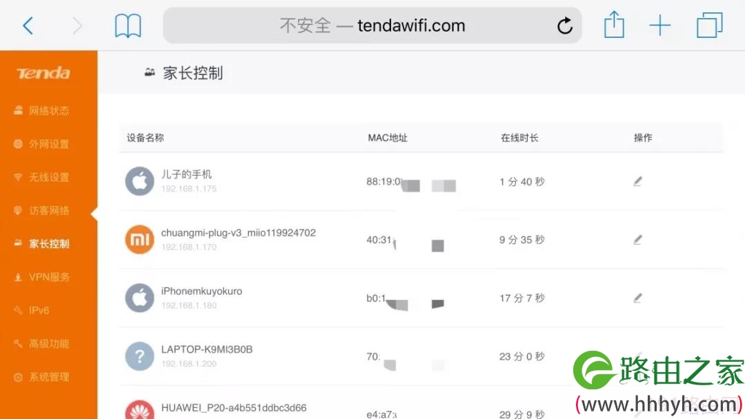 腾达路由器家长控制功能怎么控制孩子上网时间