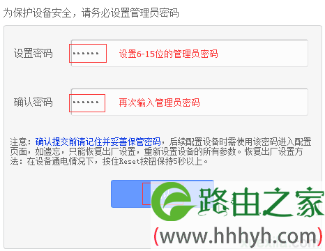 tplink300m无线扩展器怎么设置