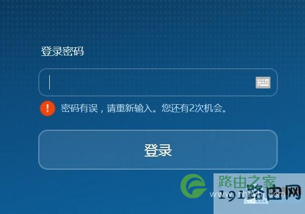 192.168.1.1登录入口要六位密码