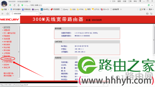 怎么设置路由器限速