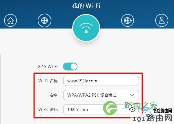 查看主路由器的无线名称和密码