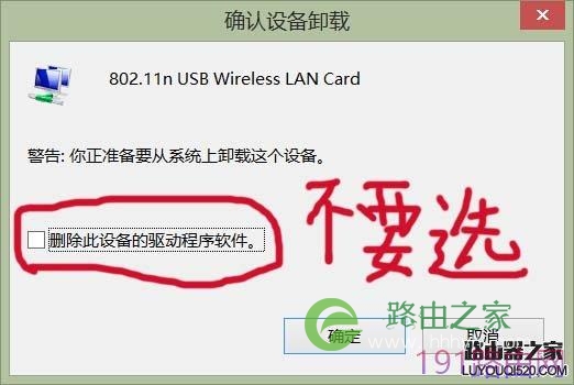 小度WiFi做无线网卡操作步骤