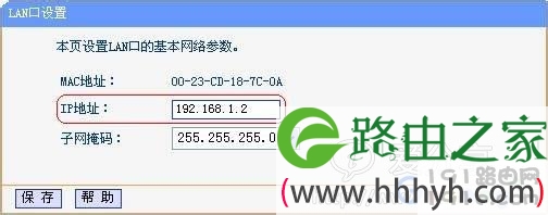 点对多点无线桥接配置