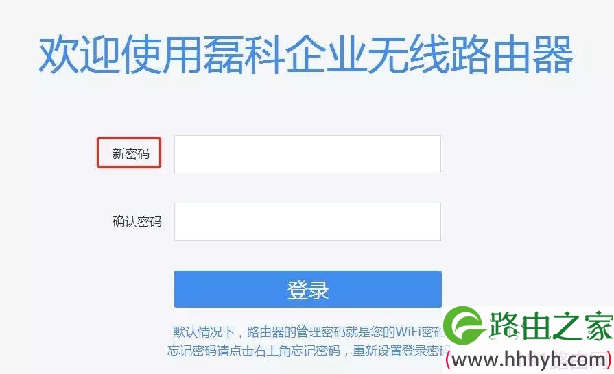 磊科路由器忘了路由器密码怎么办